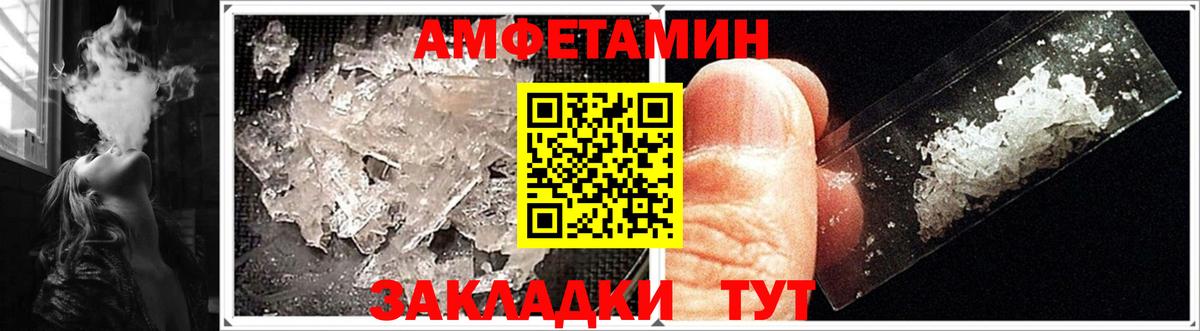 Амфетамин Premium Ивантеевка