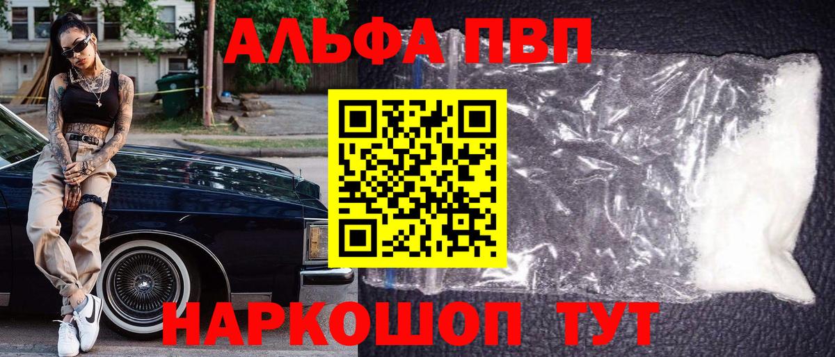 Alpha-PVP СК Ивантеевка