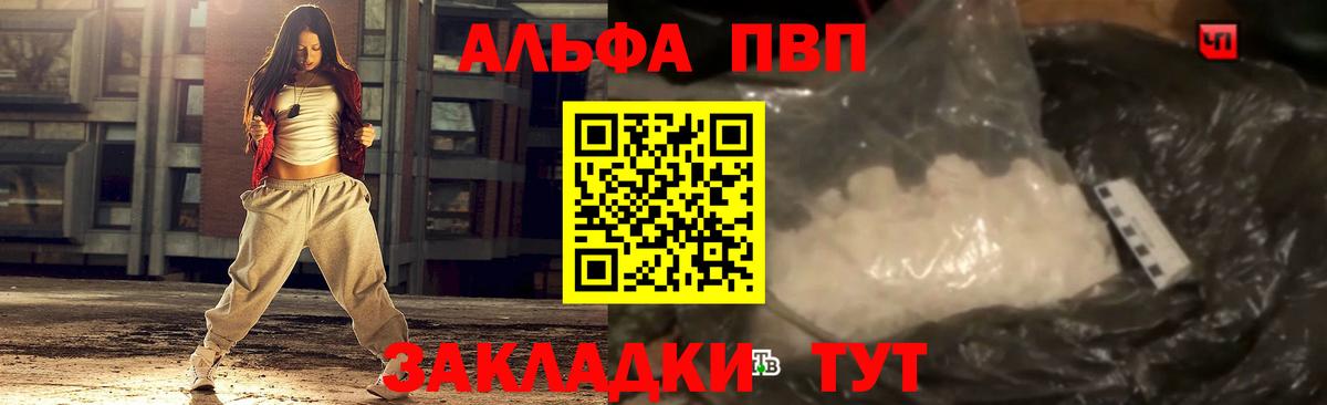 А ПВП СК КРИС  Alpha PVP СК КРИС  Альфа ПВП СК КРИС  Ивантеевка  A PVP  Вход с VPN 