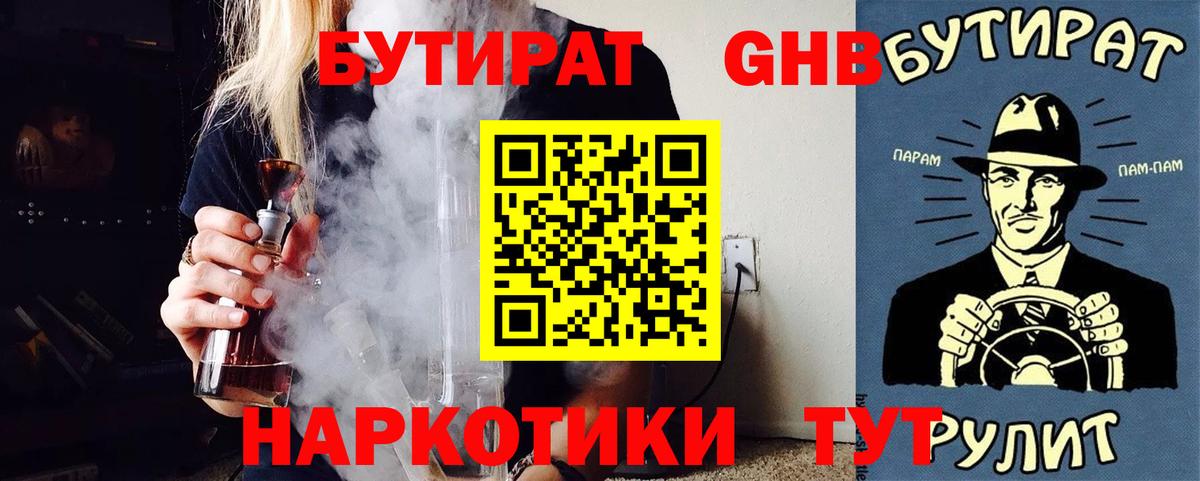БУТИРАТ оксана  Вход с VPN  Бутират  Ивантеевка 
