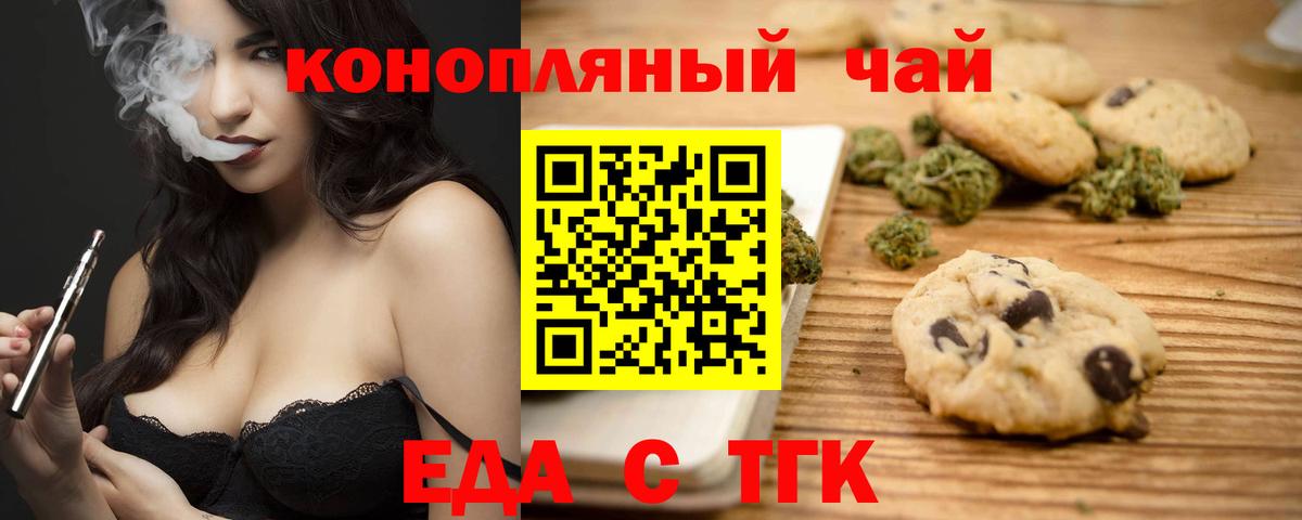 Cannafood конопля  Вход с VPN  Ивантеевка 