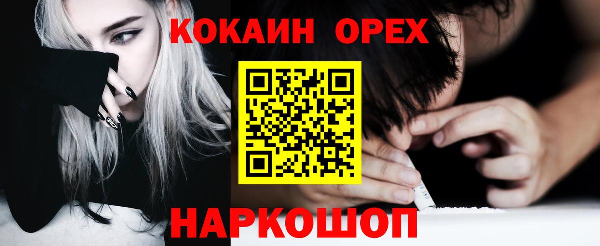 Ивантеевка  COCAIN 98%  КОКАИН Columbia  Вход с VPN 