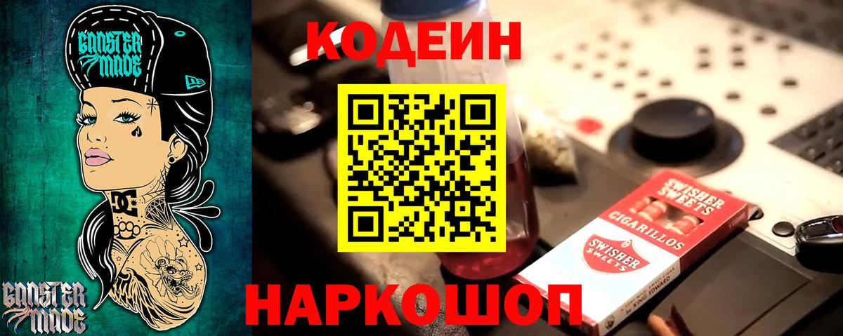 Ивантеевка  Codein напиток Lean (лин)  сколько стоит  Кодеиновый сироп Lean напиток Lean (лин)  Вход с VPN 