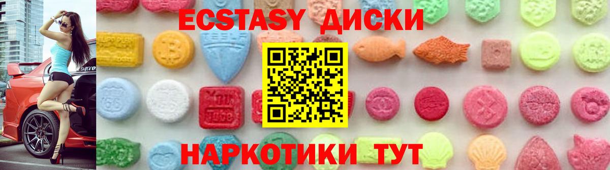 Ивантеевка  Экстази 280мг  продажа наркотиков  Экстази 99%  Вход с VPN 