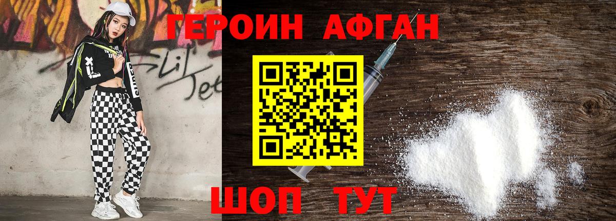 Ивантеевка  ГЕРОИН гречка  Вход с VPN 