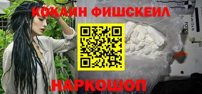 кокаин VHQ Кингисепп