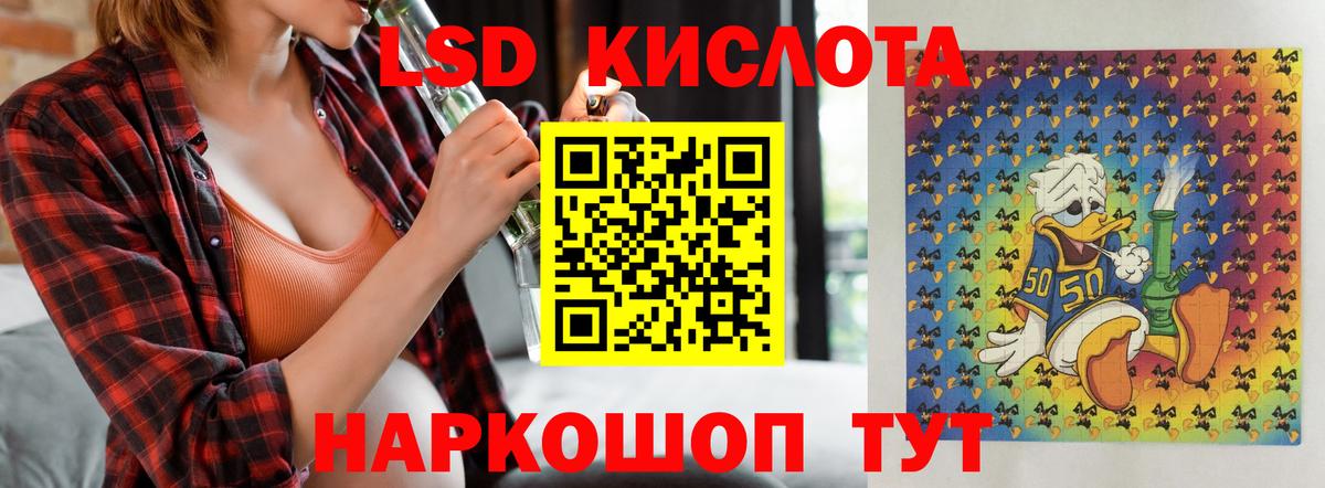LSD-25 экстази ecstasy Ивантеевка