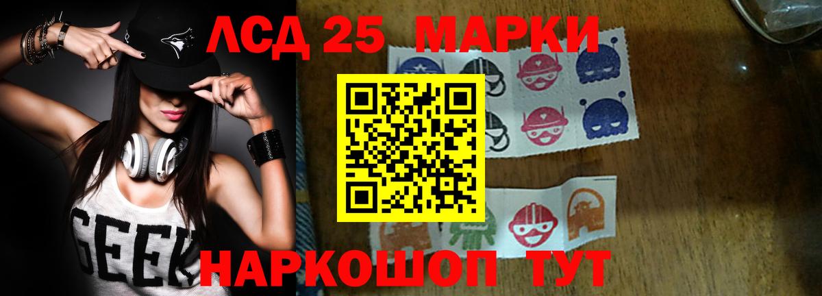 LSD-25 экстази кислота  ЛСД экстази ecstasy  Вход с VPN  Ивантеевка 