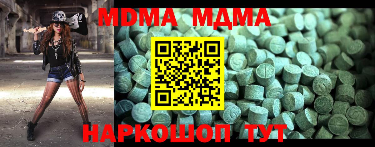 Ивантеевка  MDMA Molly  МДМА  Вход с VPN  МДМА Molly 