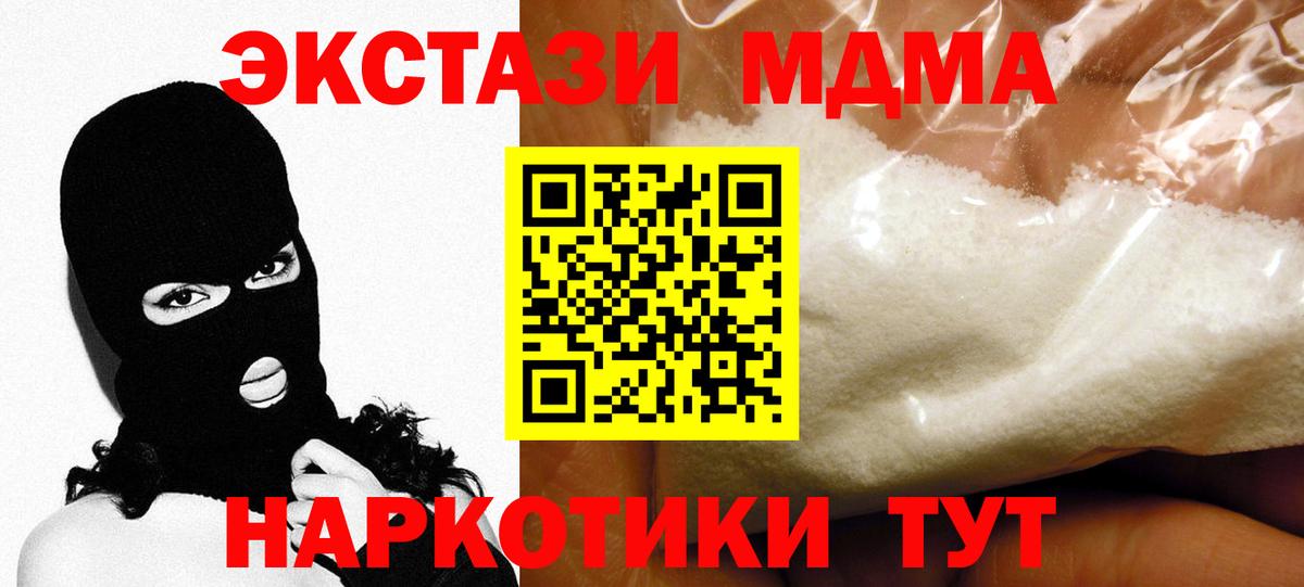 МДМА VHQ Ивантеевка