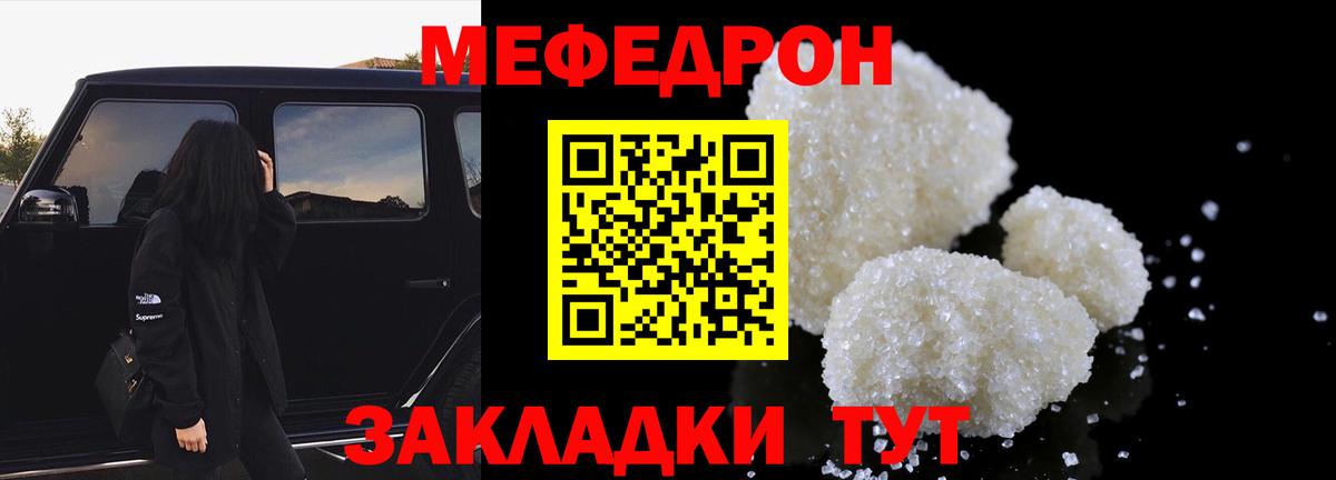Меф Ивантеевка