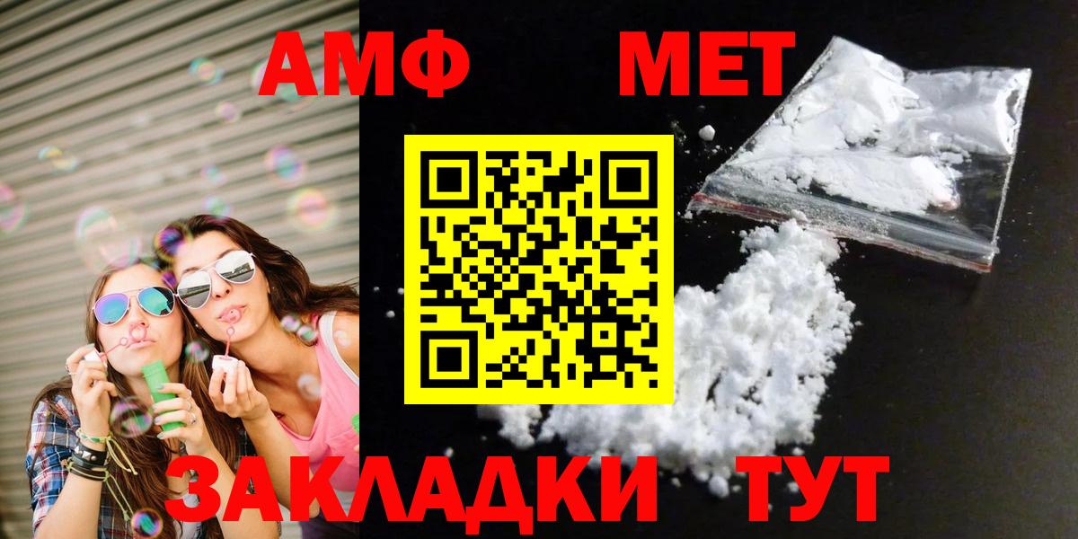 МЕТАМФЕТАМИН кристалл Ивантеевка
