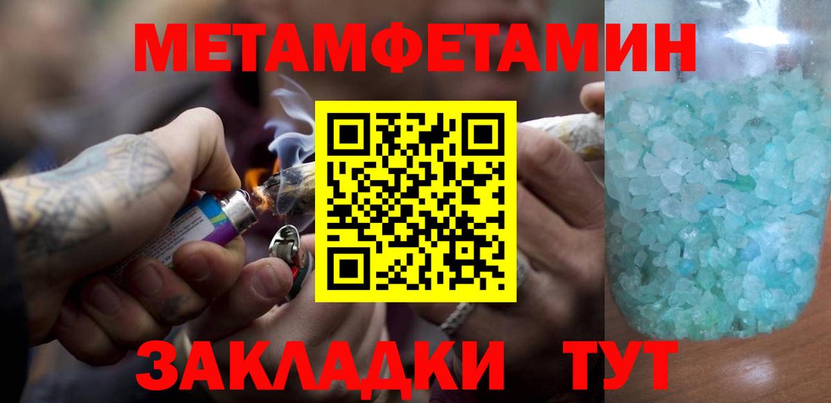 Ивантеевка  Метамфетамин Methamphetamine  Метамфетамин Methamphetamine  Вход с VPN 