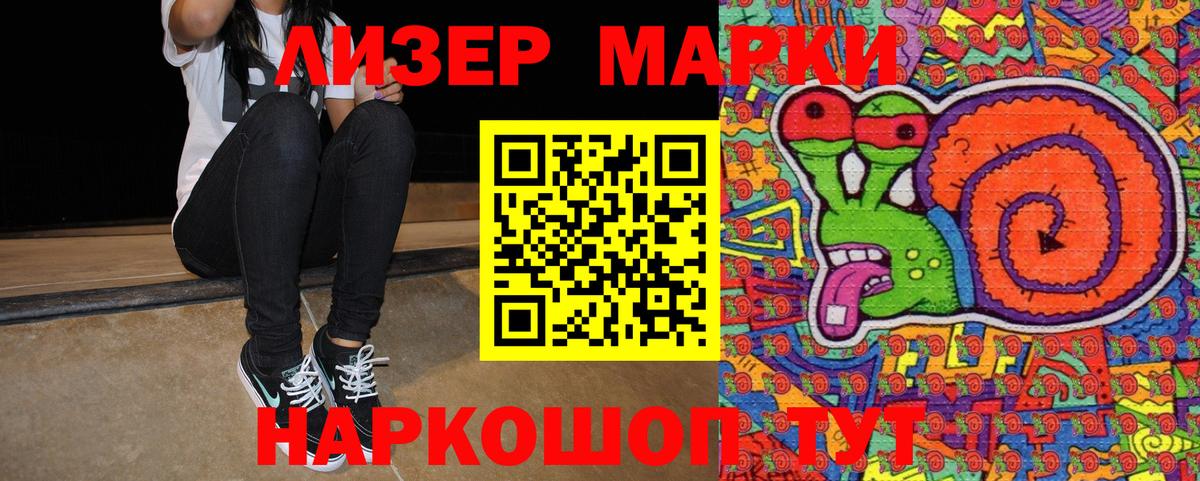 Марки NBOMe 1,8мг  Вход с VPN  Ивантеевка 